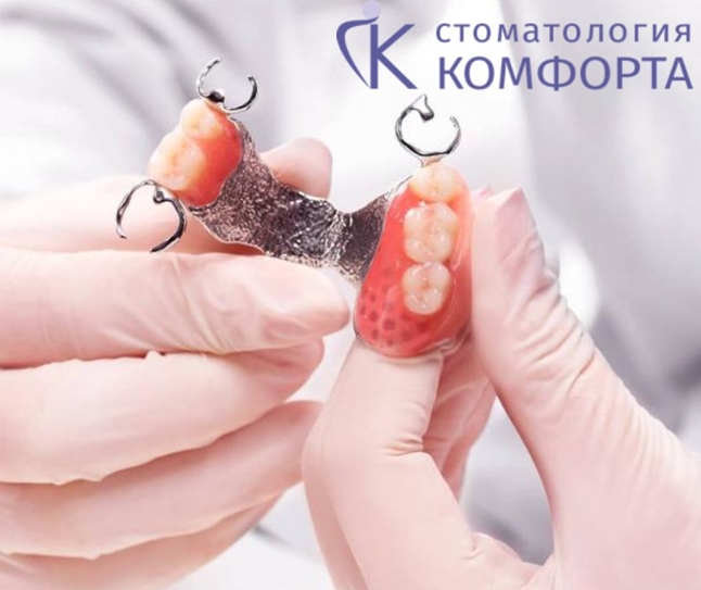 Акриловый протез