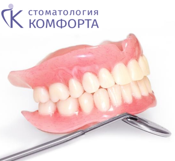 бюгельлный протез
