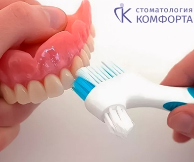 Чистка зубов щёткой