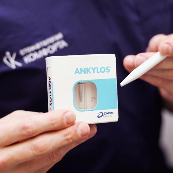 немецкие импланты Ankylos в Стоматологии Комфорта