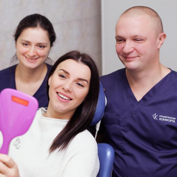 фото пациентки и персонала Стоматологии Комфорта